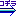 コチラ
