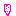 八ート