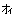 おい2