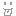 べー