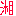 湘