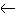 矢