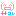 コレ