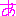 あ