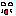 怖い