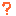 ？