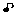 るん