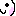 あ