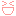 わあ