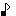 音符