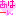 あはーん