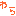 わら