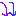 さげ