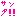 [みんな:11]