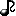 音符