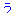 う