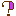 ？