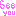 see you