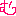 む