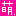 萌え