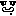 な