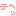 てへっ