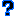 ？