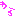 や