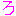 ろ