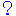？