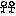 遊ぶ