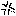 イライラ