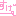 [みんな:16]