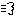 急