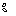 汗