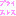 プライスレス