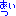 あいつ