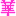 華