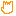 て