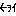 ←