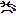 うわぁ