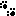 足跡
