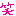 わらう