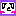 め