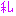 私