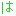 は