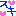 すき