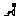休む