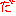 だ