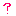 はてな？？